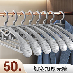 佳帮手 无痕 衣架