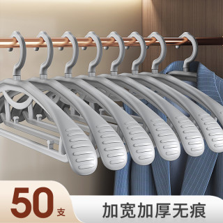 佳帮手 无痕 衣架