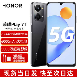 HONOR 荣耀 Play7T  5G新品手机 幻夜黑 8GB+128GB