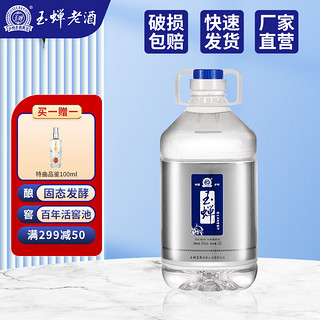 YUCHAN 玉蝉老酒 糯红高粱精酿酒 52%vol 浓香型白酒 2500ml 桶装