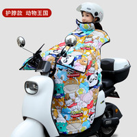 ZISIZ 致仕 电动车挡风被冬季加绒加厚骑行