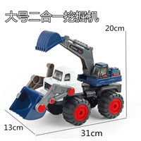 鼎娃 儿童大号工程车 蓝色挖掘机 31CM