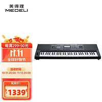 美得理 MEDELI）电子琴MK402考级演奏专业曲成人61键电子琴键盘 黑色 MK402