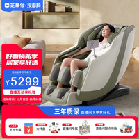 CHEERS 芝华仕 头等舱按摩椅全自动太空舱全身智能电动按摩椅家用 MZ610 豆沙绿-24小时发货