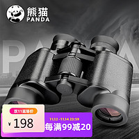 PANDA 熊猫 双筒望远镜高倍高清微光夜视演唱会观鸟手机拍照望眼镜70p 8x30