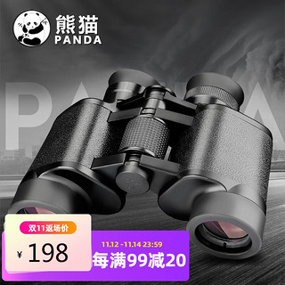 PANDA 熊猫 双筒望远镜高倍高清微光夜视演唱会观鸟手机拍照望眼镜70p 8x30