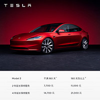 TESLA 特斯拉 整车延保服务 Model 3 1年延长服务协议-新车首周