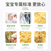 BioJunior 碧歐奇 進口寶寶面條有機輔食造型面嬰兒無添加