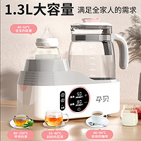 88VIP：yunbaby 孕贝 恒温调奶摇奶器YB-F15   1300ml