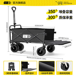 TANXIANZHE 探险者 露营车 曜石黑300L-双刹坦克轮+后开模式