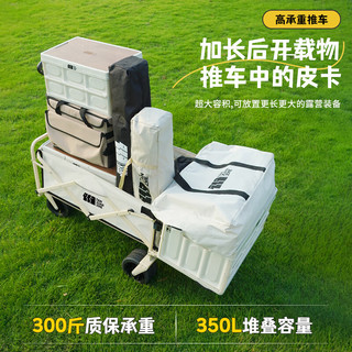 TANXIANZHE探险者 露营车 曜石黑300L-双刹坦克轮+后开模式