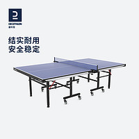 DECATHLON 迪卡侬 室内标准乒乓球桌家用折叠公司乒乓球台带轮子 IVE3