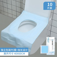 GRACE 洁丽雅 一次性马桶垫 加长款 10片