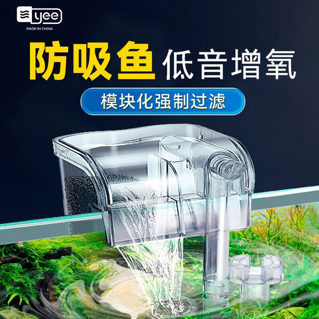 yee 鱼缸壁挂式瀑布三合一过滤器小型水泵 4W 除油膜款