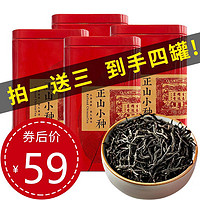 XIANGCHE 香彻 正山小种100g*4罐配送礼袋