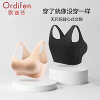 Ordifen 欧迪芬 运动文胸女防震运动背心聚拢无钢圈内衣睡眠文胸 桃肤色+黑色 均码