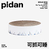 pidan 猫抓板