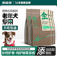 Navarch 耐威克 狗粮 全犬种老年犬粮 拉布拉多泰迪金毛贵宾通用 10KG