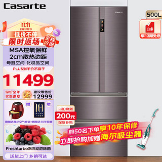 Casarte 卡萨帝 超薄500L冰箱家用多门MSA控氧保鲜风冷无霜变频节能嵌入式电冰箱对开门