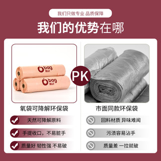 极拓 竹粉可降解环保手提袋家用加厚抑菌防臭垃圾袋