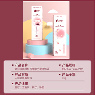 极拓 竹粉可降解环保手提袋家用加厚抑菌防臭垃圾袋