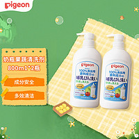 Pigeon 贝亲 奶瓶清洗剂 800ml*2