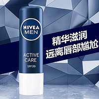 NIVEA 妮维雅 润唇膏补水保湿护唇膏唇部滋润口油干裂嘴唇润唇膏4.8g