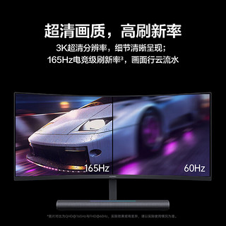 HUAWEI 华为 MateView GT 34英寸曲面显示器 WQHD 165Hz带鱼屏 Type-C SoundBar立体声场 触控灯条 游戏电竞