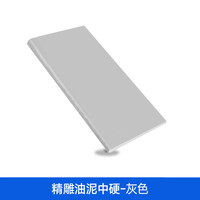螃蟹王国 模型制作材料 精雕硬油土 雕刻油泥 雕塑泥 多彩软油泥 中硬-灰色