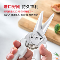 瑞士力康 厨房剪刀多功能强力鸡骨剪家用不锈钢食物剪刀磁吸