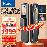 Haier 海尔 电子锁门锁S60Pro