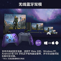 XBOX 微软 Xbox 无线控制器 极光紫暗影鎏金手柄 Xbox Series X/S 蓝牙游戏手柄