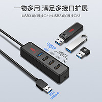 kawau 川宇 usb3.0扩展器多用功能ubs一拖四usp接口转接延长线typec笔记本电脑拓展坞外接U盘转接头多口hub集分线器