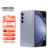 三星Galaxy Z Fold5 超闭合折叠 轻薄手感 动态AMOLED大屏幕5G折叠屏手机 冰萃蓝 12GB+512GB(享分期免息)
