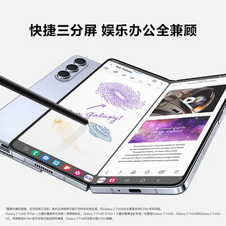 三星Galaxy Z Fold5 超闭合折叠 轻薄手感 动态AMOLED大屏幕5G折叠屏手机 冰萃蓝 12GB+512GB(享分期免息)