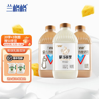 兰格格 熟酸奶1kg*2+蒙马苏里1kg*1