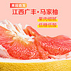 江西广丰特产马家柚红心柚子当季大个水果和平蜜柚子超甜现发