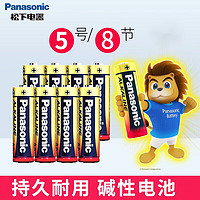 Panasonic 松下 5号电池 8节装