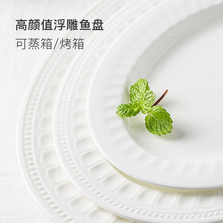 艾格恩 罗马高档轻奢酒店纯白瓷浮雕餐具套装碗盘碟简约家用组合装