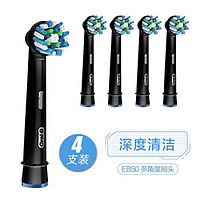 Oral-B 欧乐-B EB50-4多角度清洁型刷头4支装