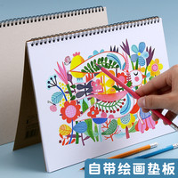 晨光a4儿童空白图画本加厚线圈幼儿园画画纸绘画美术本小画画本一年级画图素描本马克笔本子画纸涂鸦