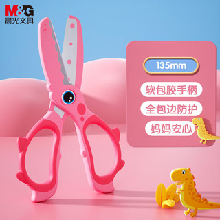 晨光 ASS913M1C1 省力不伤手 小恐龙造型-樱花粉 儿童剪刀