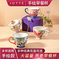 JOYYE马克杯大容量带勺麦片杯釉下手绘实用 花愿-三角梅