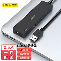 PISEN 品胜 笔记本电脑USB3.0集线器分线器