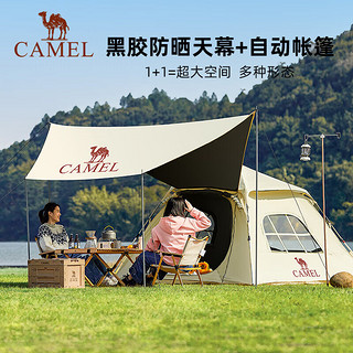 CAMEL 骆驼 户外露营帐篷天幕二合一便携式防雨防晒加厚黑胶野营帐173BA6B112