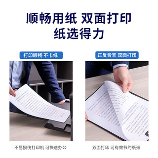 得力（deli）波罗海系列 a4打印纸 a4纸复印纸70g打印白纸70g复印纸 办公用品 【升级5包装】A4规格2500张顺畅打印
