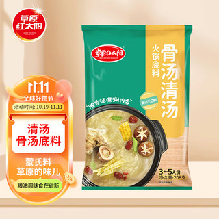 草原红太阳 骨汤清汤火锅底料 208g