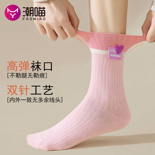 潮喵女中筒长袜纯棉秋季女袜韩版可爱日系爱心中筒袜女潮袜