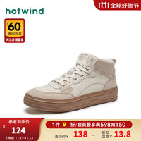 热风 hotwind男士时尚休闲板鞋复古拼色潮流百搭舒适圆头男鞋 03米色（H92M3802） 42