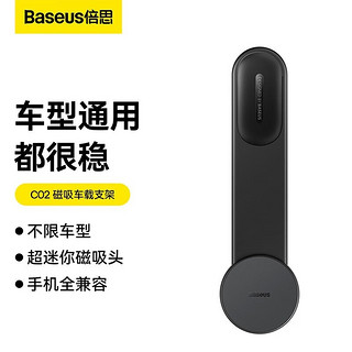 倍思（Baseus）倍思车载手机支架汽车出风口导航汽车用品强磁吸附稳固不掉机型 倍思c02pro 磁吸无线充 车载支